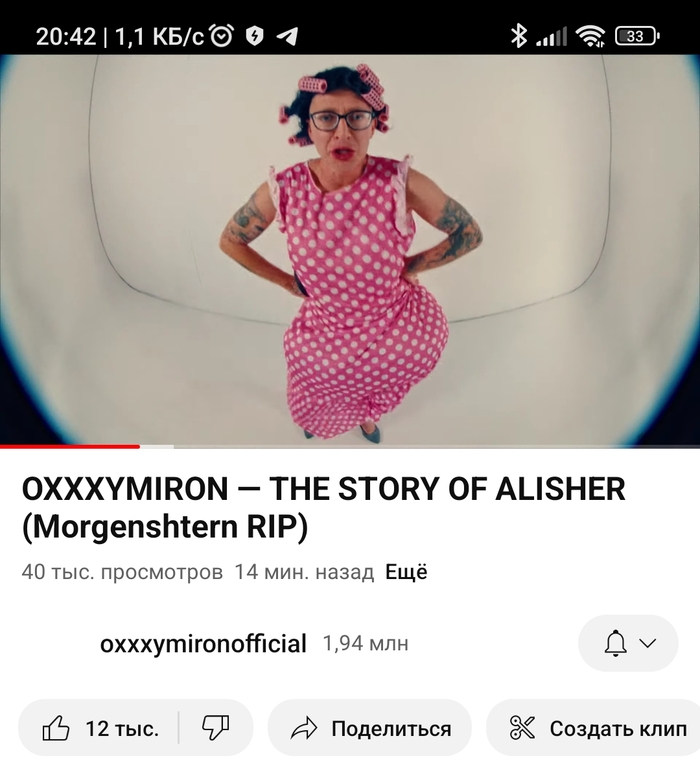   ? , Oxxxymiron, 