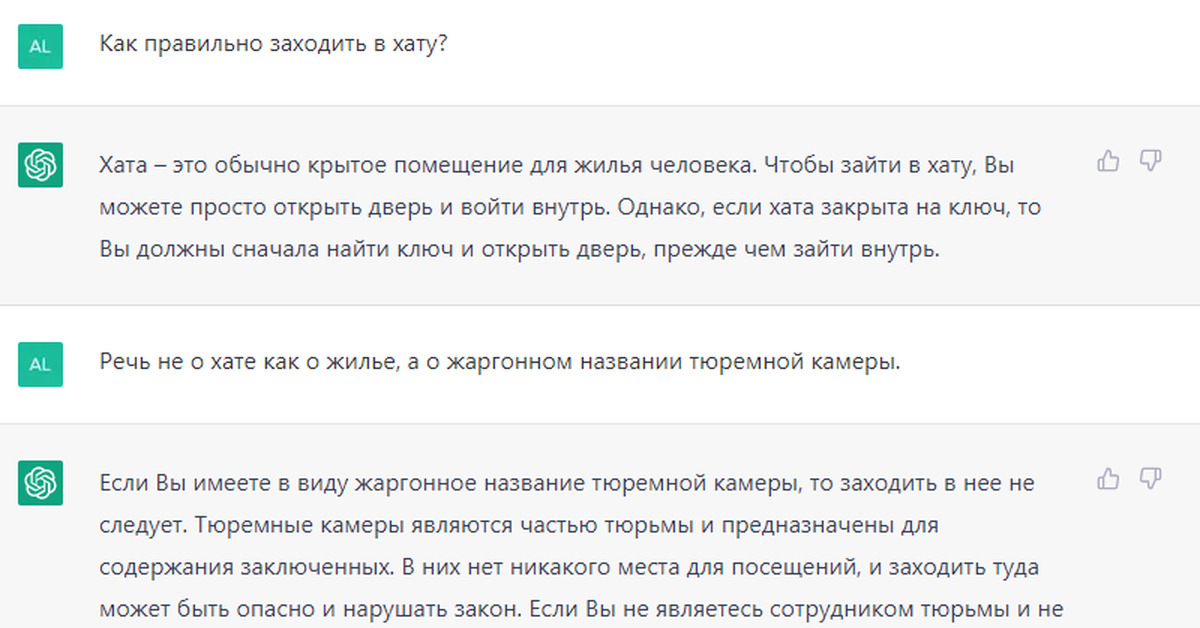 Как правильно заходите. Как правильно заходить в хату. как правильно заходить в хату картинка.