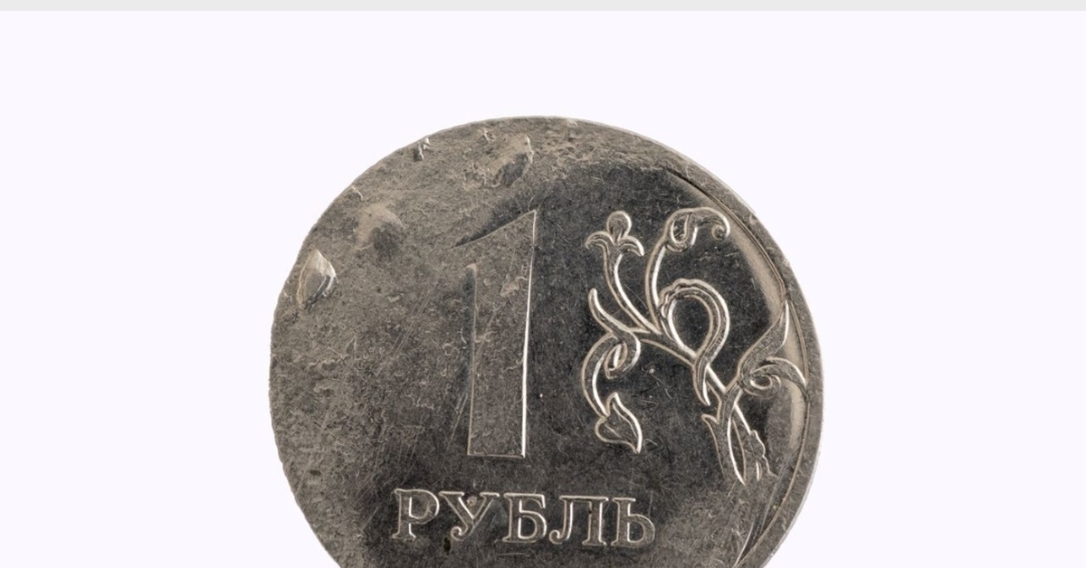 Семьдесят четыре рубля