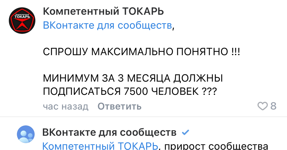 ВК изменила правила для участия в партнерской программе. Теперь они ...