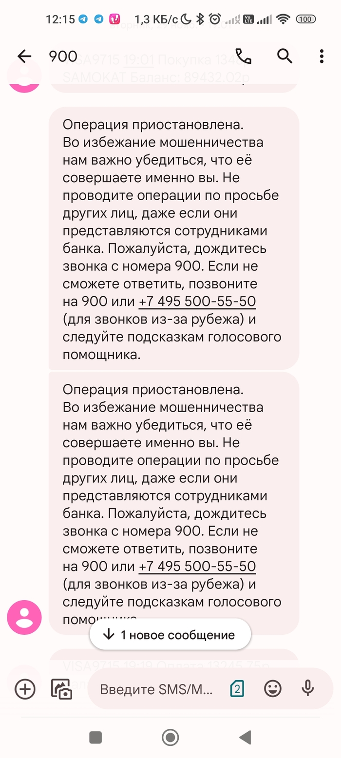 Ответ на пост «СберБанк: мы вас заблокируем и больше не выйдем на связь» |  Пикабу