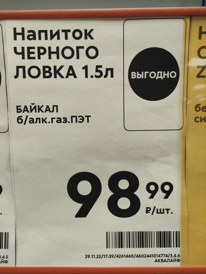 Варкалось... Чёрные ловки пырялись по наве...