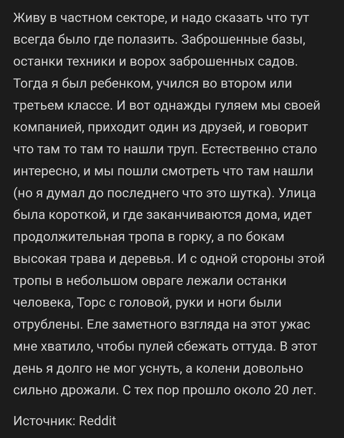 "Думал до последнего, что это шутка"