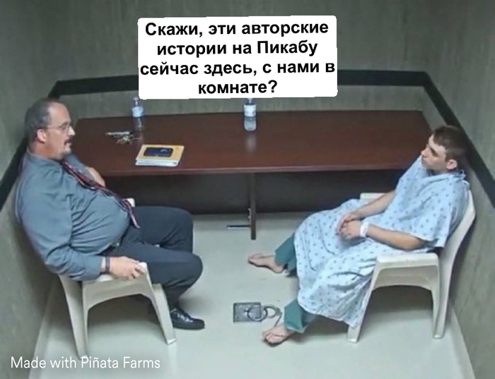 Ответ на пост «Псих какой-то»