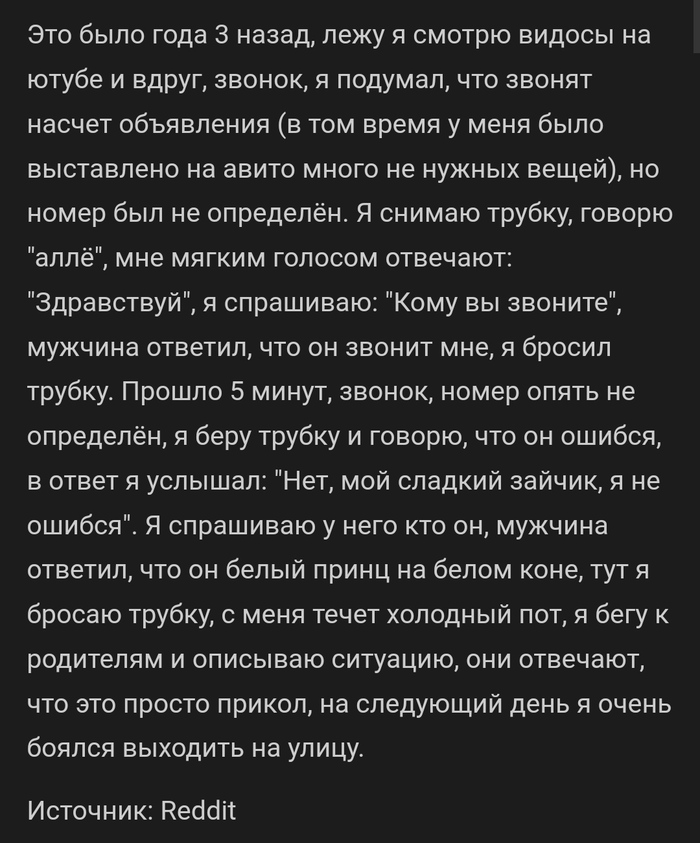 "Кому вы звоните?"