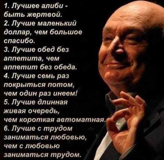 Золотой фонд цитат