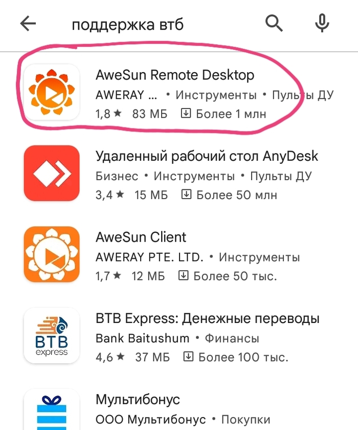 И снова про мошенников службы безопасности