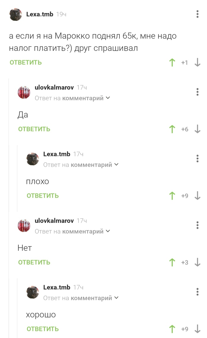 Крошка сын к отцу пришёл, и спросила кроха: