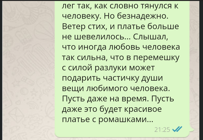 Платье с ромашками | Пикабу
