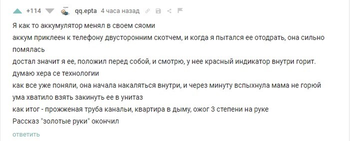 Мастер на все руки