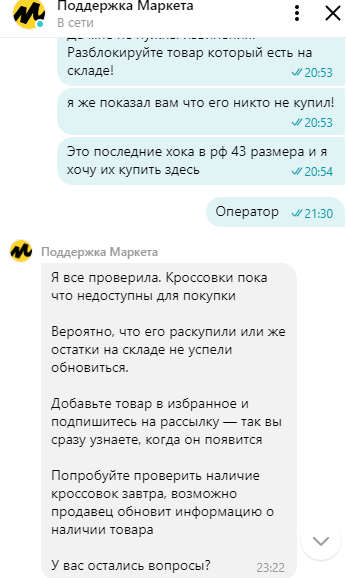 Причины неработоспособности Маркета Яндекса — разбираем, почему он может не функционировать