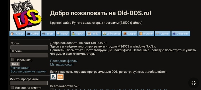 Сайт OLD-DOS наконец спасен! Windows, Компьютер, Интернет, Ретро, Ретро компьютер, Электроника, DOS, 90-е, Pentium 2, Pentium mmx, Pentium 3, Pentium 4, i486, Windows 95, Windows XP, 2000-е, Ностальгия, Прошлое