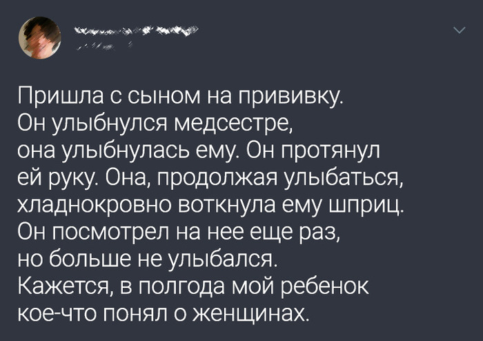 Бедненький