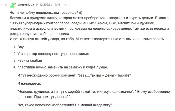 ,     , IT , Habr