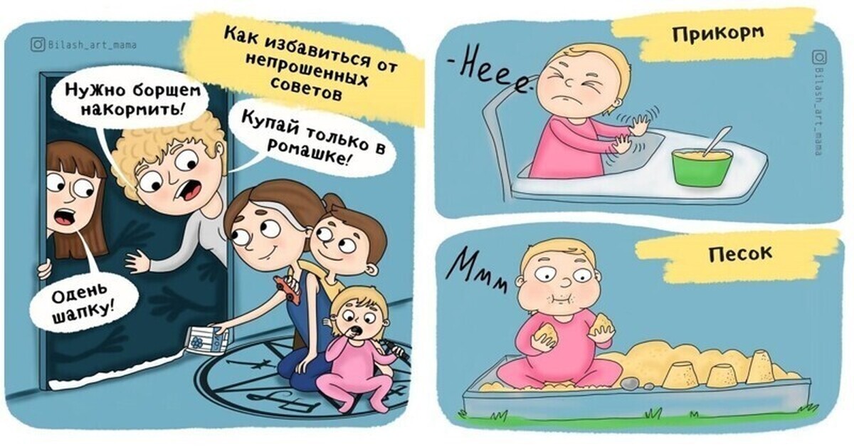 Mum comics. Мать двоих детей когда каникулы.