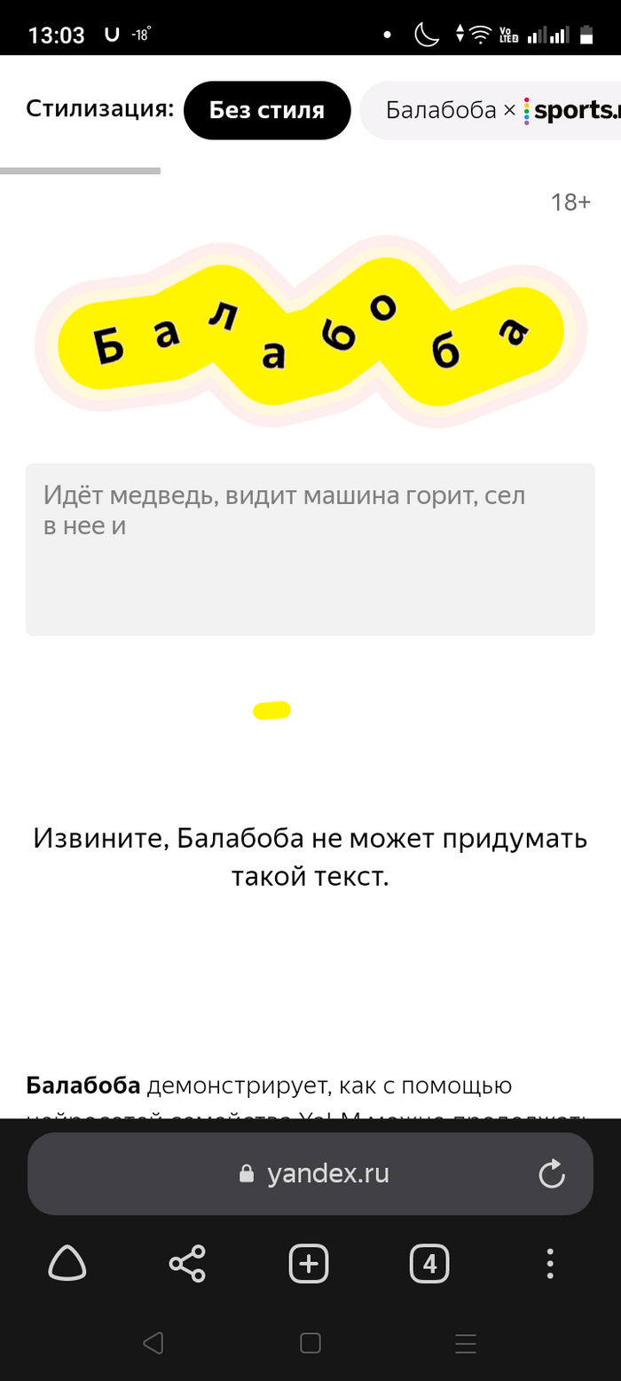 Анекдот против нейросети