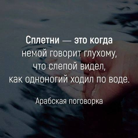 Сплетни | Пикабу