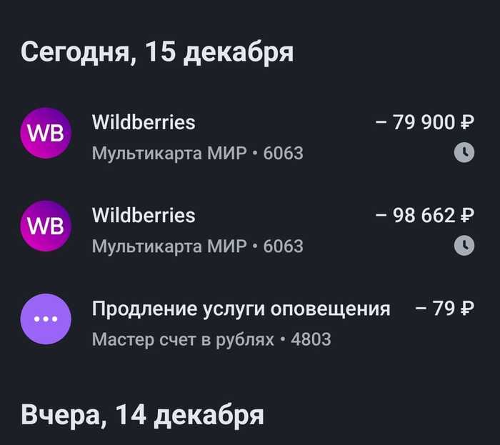 Wildberries     180.000  , Wildberries,  