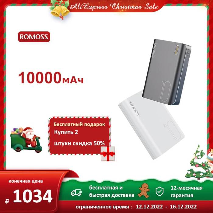 � �������� ROMOSS ����� � ��� ���������� 10000 ��� �� ���� ������ (��������� �� 16 �������)