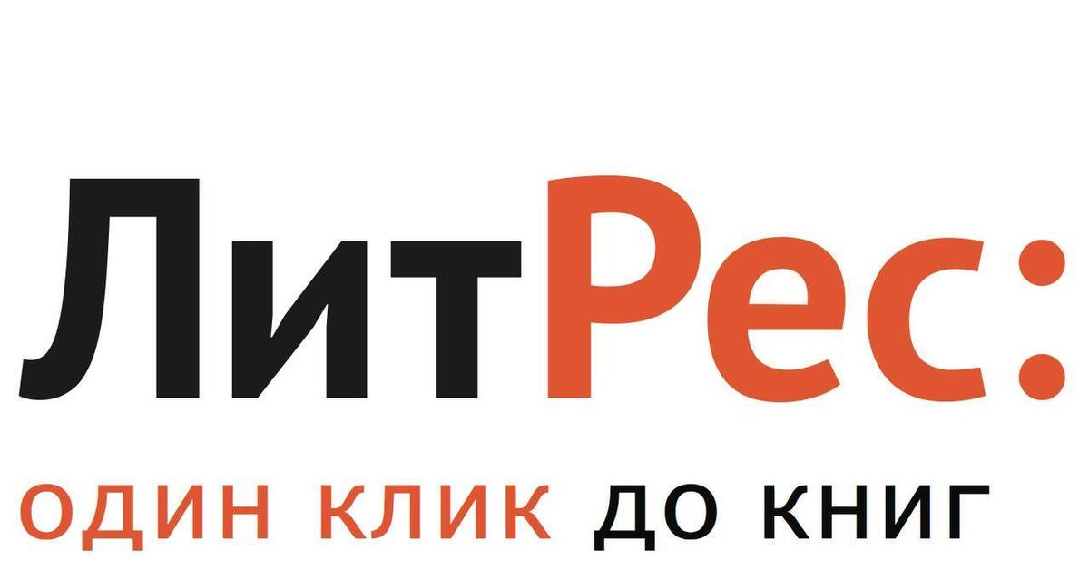 Литрес Купить Книгу В Бумажном Варианте Спб