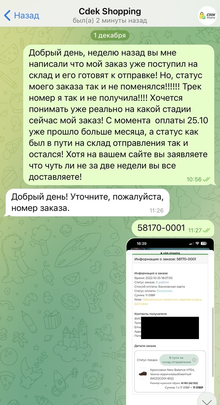 Про интернет магазин СДЭК Shopping | Пикабу