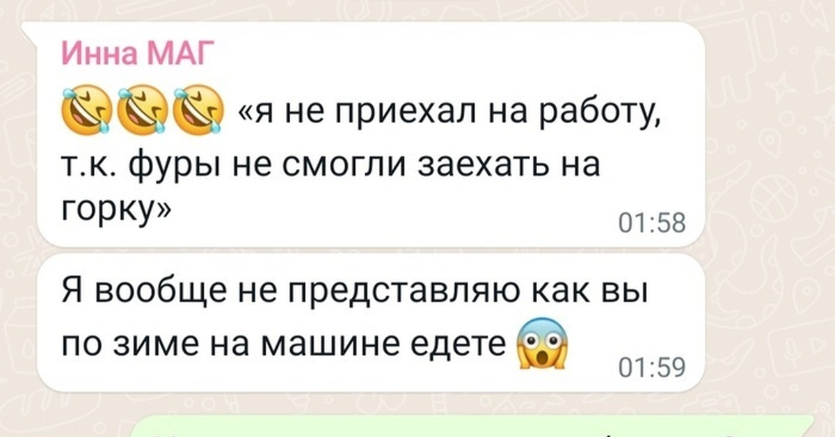 Не приехал на работу, тк фуры не смогли заехать на горку |Пикабу