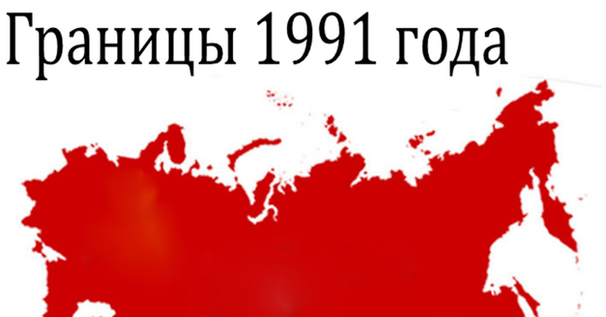 Границы украины 1991 года и сейчас карта