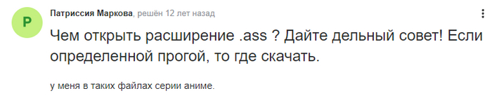 Ну эти анимешники...