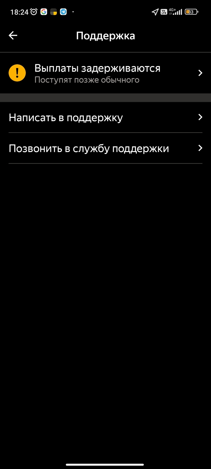 Проблемы с выплатами на карту