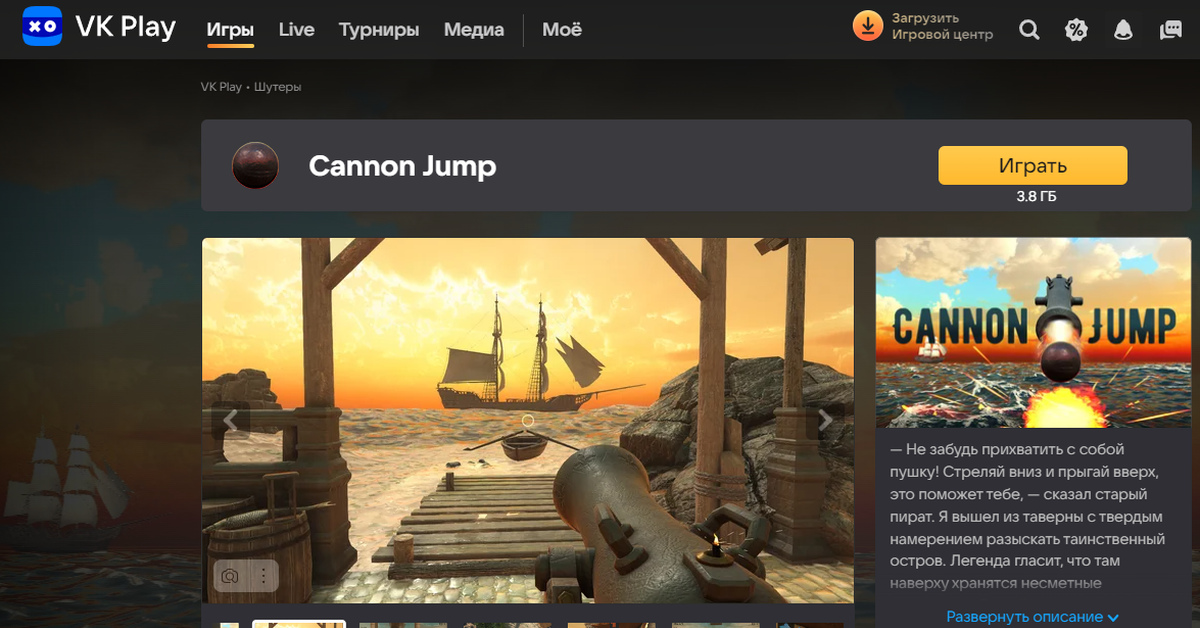 Игра пушка Cannon Jump теперь доступна в VK Play Пикабу