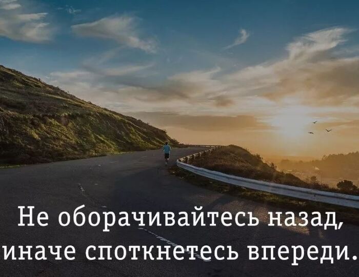 Всё будет хорошо!