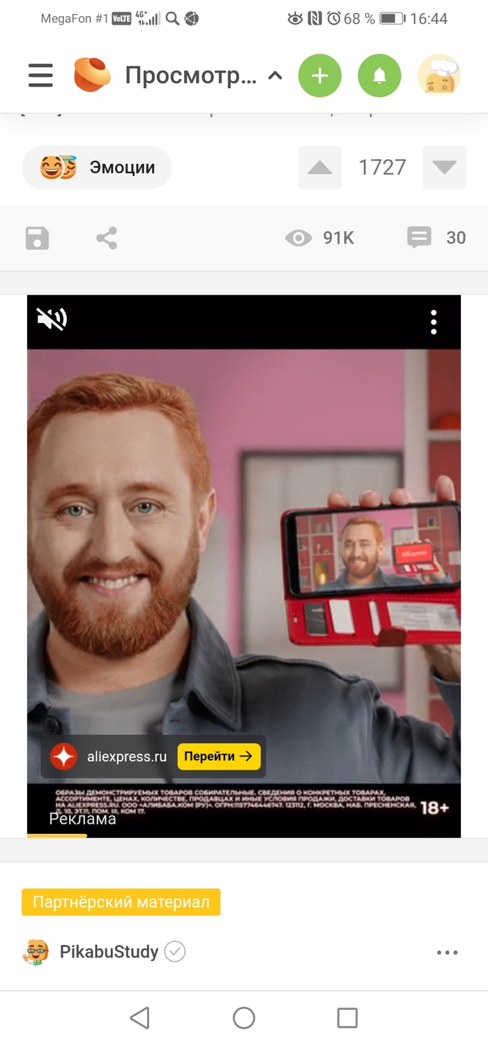 Ответ на пост «Узнал»