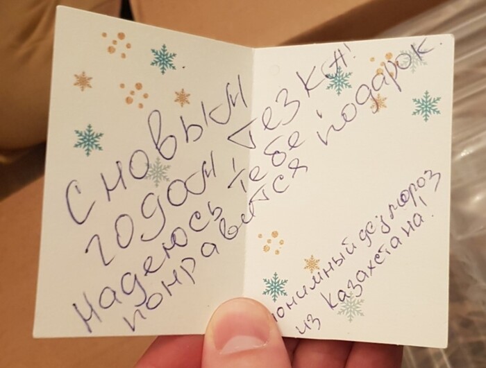 АДМ. Рудный-Москва Тайный Санта, Новый Год, Обмен подарками, Подарки, Сувениры, Длиннопост