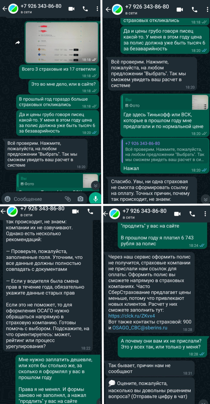 Аномалия ОСАГО, приколы от sravni.ru, неадекватные цены и отказ в  страховании | Пикабу