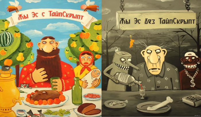 JS. Нюансы разработки