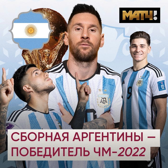 Топовый матч. Просто топ