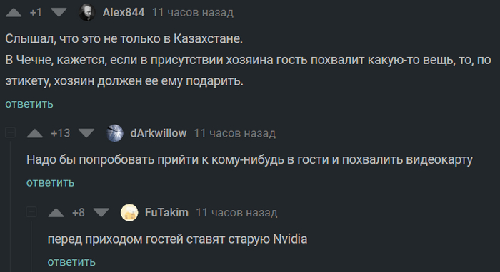 Лайфхак для ПК-бояр