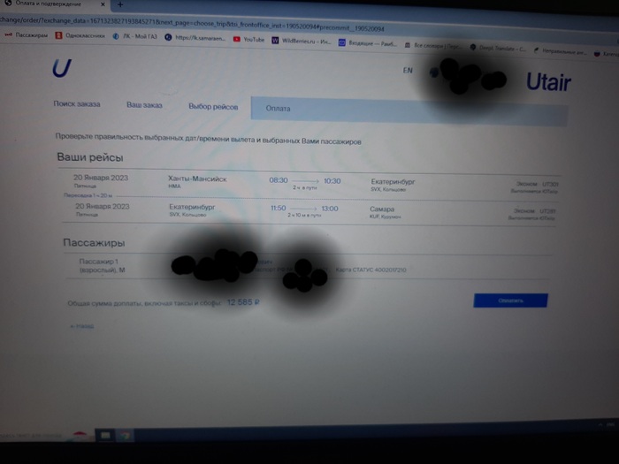 Utair -  ? , Utair, 
