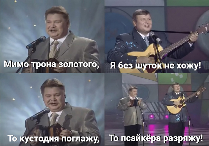 Варп частушки