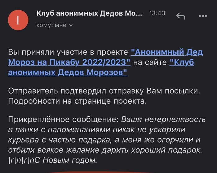 АДМ 2022. Что такое - не везёт, и как с этим бороться ... Или как Санта может лишить новогоднего настроения... Красноярск-Москва