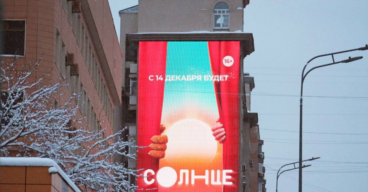 Канал солнце