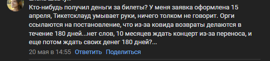 Как я "сходил" на Мельницу или же как мне не отдаю деньги Группа Мельница, Длиннопост, Мошенничество, Крик души, Юридическая помощь, Защита прав потребителей, Негатив, Обман клиентов