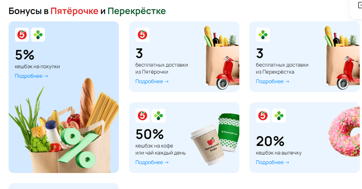 5x карта пятерочки