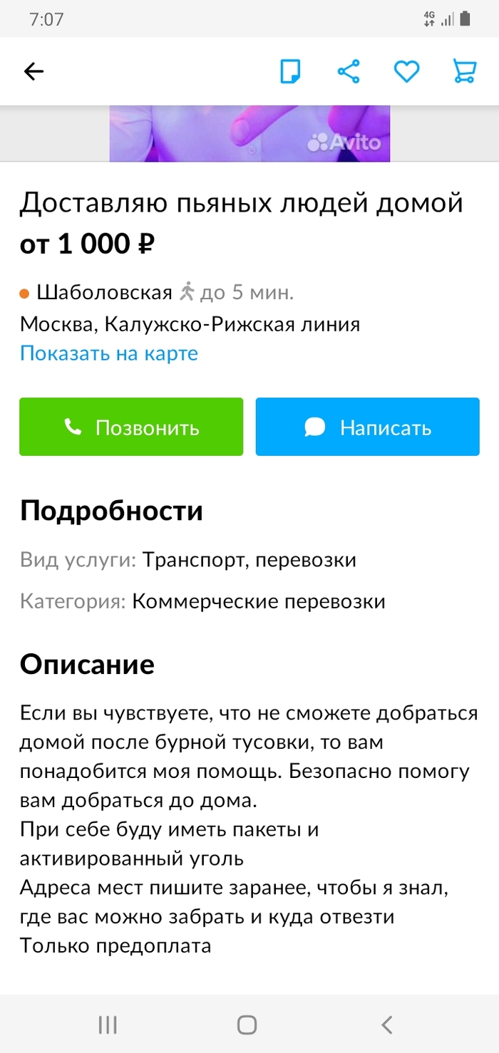 Авито: истории из жизни, советы, новости, юмор и картинки — Горячее,  страница 3 | Пикабу