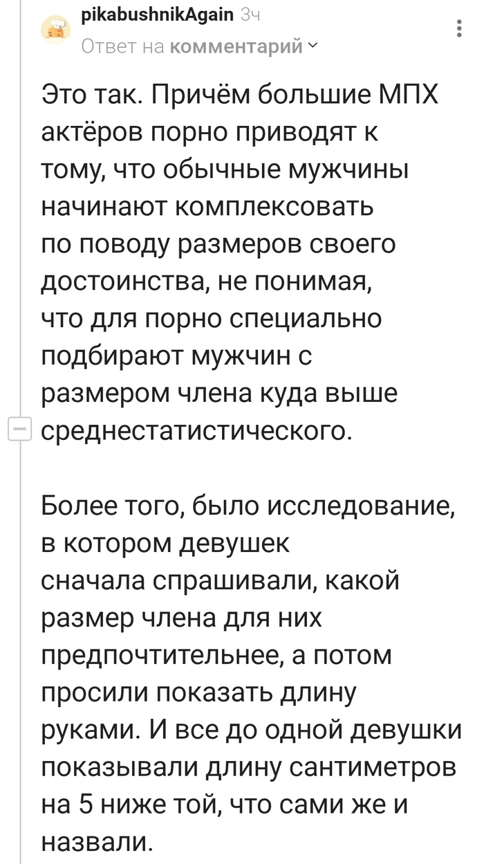 Большой член: истории из жизни, советы, новости, юмор и картинки — Все  посты, страница 99 | Пикабу