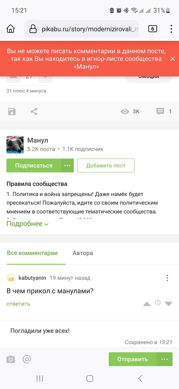 Кого-то задолбали Манулы в ленте? Так я задолбал их!
