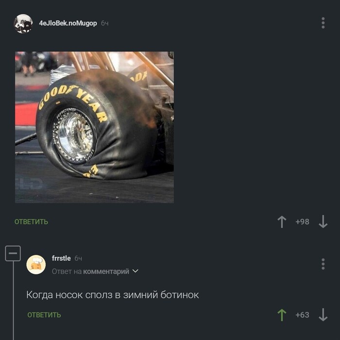 Непередаваемые ощущения
