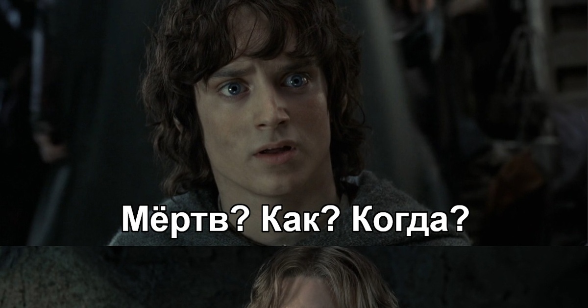 властелин колец про выборы. властелин колец про выборы. мемы про властелина колец. властелин колец про выборы. мемы про фарамира и денетора.