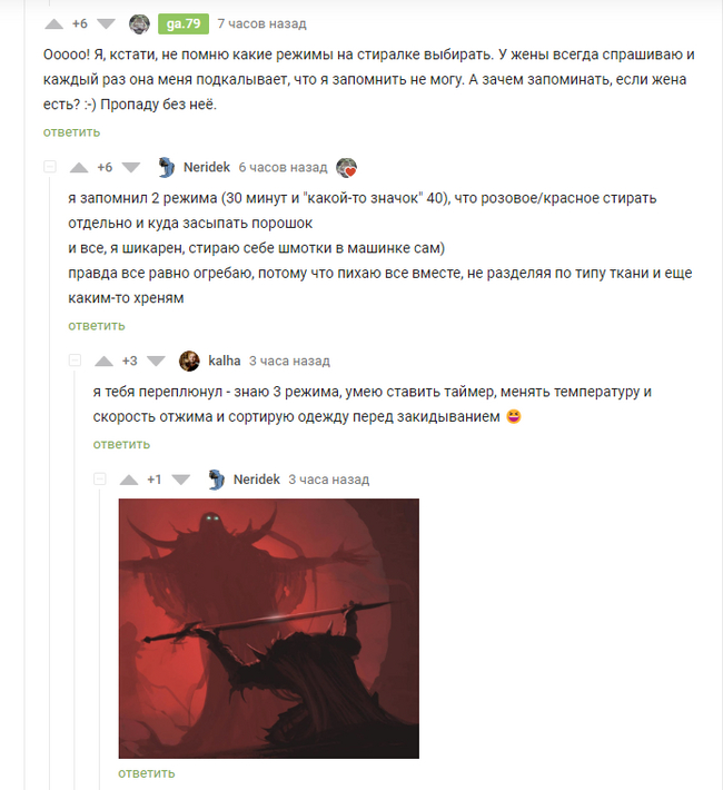 Мужики и стиральная машина