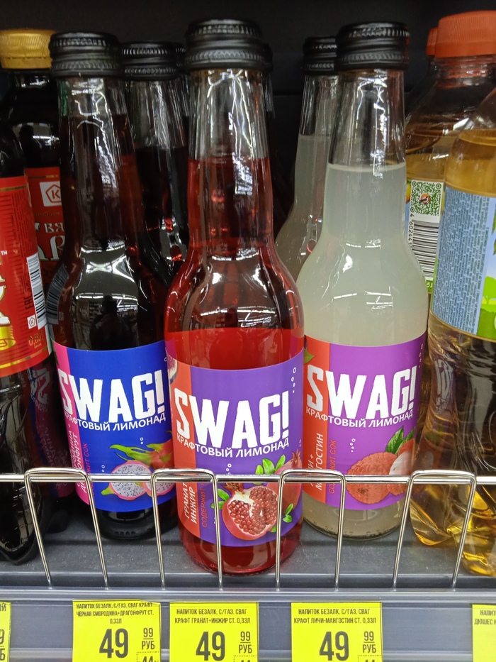  Swag, , ,   , 
